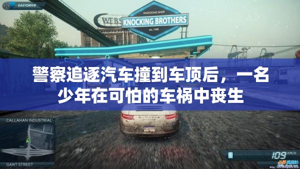 警察追逐汽车撞到车顶后，一名少年在可怕的车祸中丧生